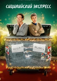 Expreso Siciliano 1 temporada