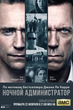 The Night Manager (Temporada 2)