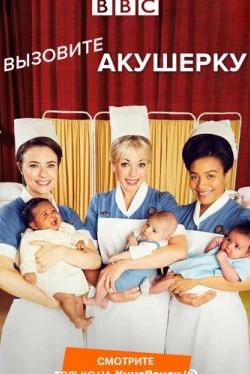 Call the Midwife Temporada 15