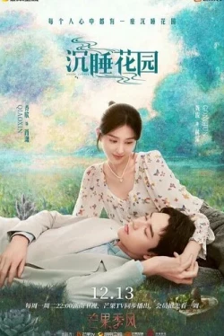 El jardín dormido Temporada 2