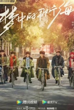 Donde comienzan los sueños