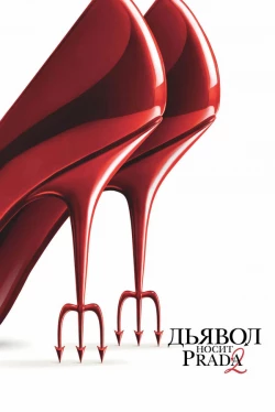 El diablo viste de Prada 2