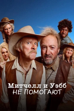 Los Mitchell contra las máquinas Temporada 1