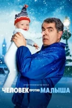 Hombre Contra Bebé Temporada 1