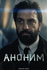 Anónimo temporada 2