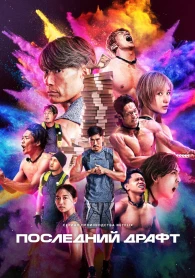 Última oportunidad 1 temporada Última oportunidad 1 temporada