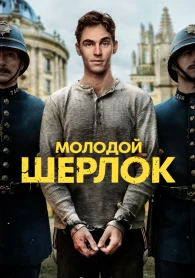 Sherlock Jr. Temporada 1