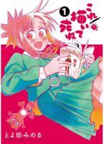 ¡Dibuja esto, luego muere!