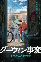 The Darwin Incident temporada 1