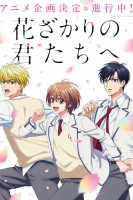 For You in Full Bloom Temporada 1