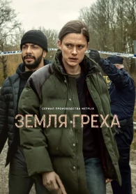 Tierra de pecado Temporada 1 Tierra de pecado Temporada 1