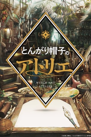 Taller de sombreros mágicos 1 temporada Taller de sombreros mágicos 1 temporada