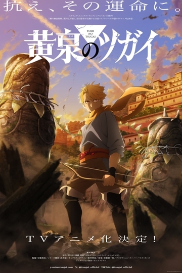 Cugai del más allá 1 temporada Cugai del más allá 1 temporada