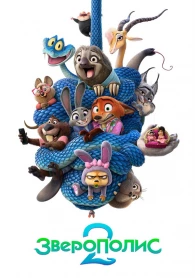 Zootrópolis 2