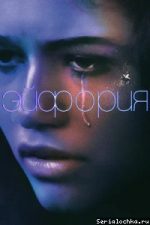 Euphoria 3 temporada