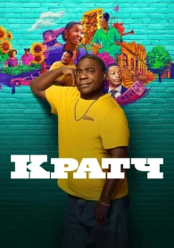 Kratche 1 temporada