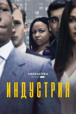 Industria Temporada 4