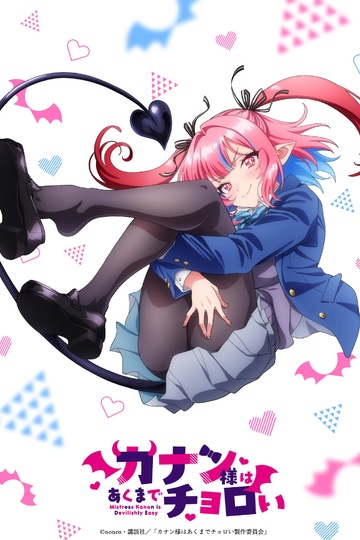 Kanan hasta los demonios es simple 1 temporada Kanan hasta los demonios es simple 1 temporada