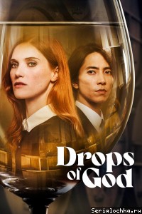 Gotas de Dios 2 temporada