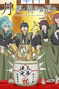 Dios de la Luna, aventura y otro mundo temporada 3