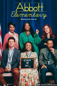 Escuela primaria «Abbott» 5 temporada