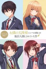 Ella es el ángel vecino que me mimó