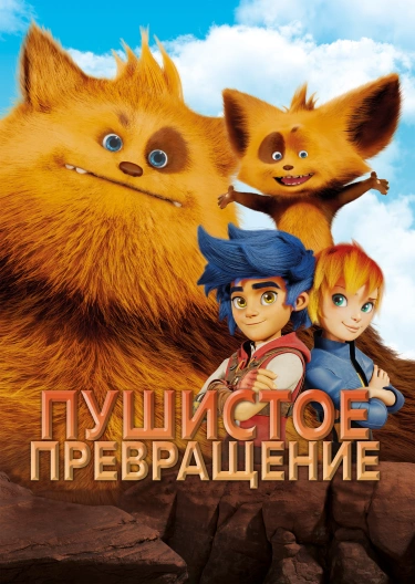 Transformación peluda