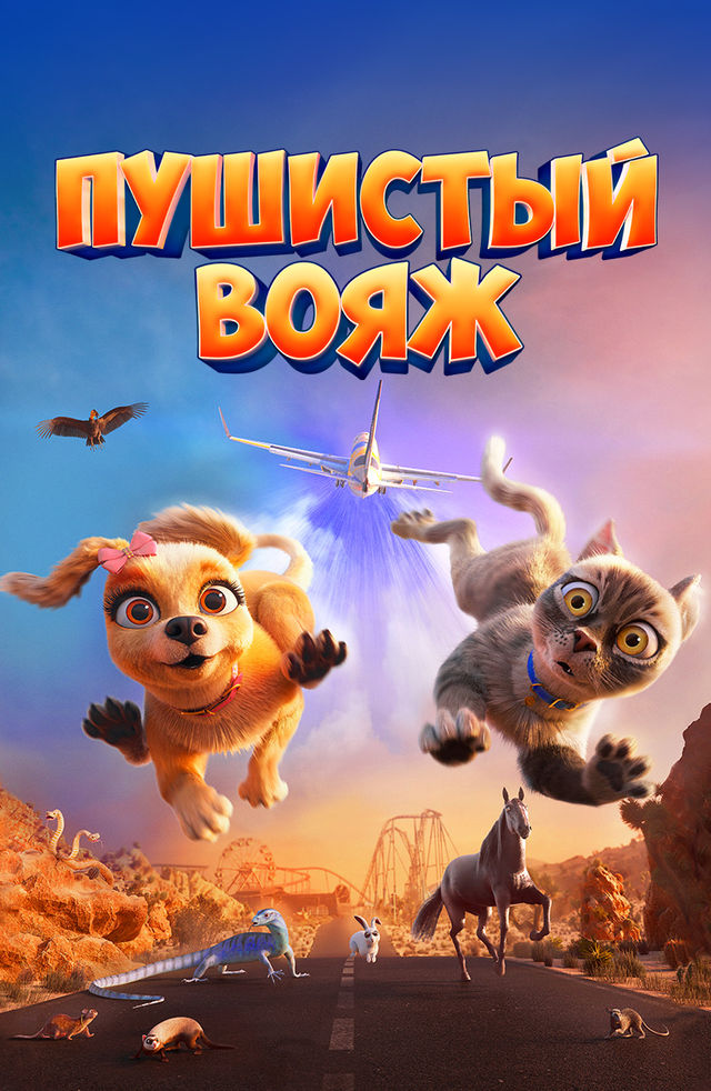 Perritos en Aventura Perritos en Aventura