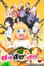 ¡Hora de torturas, princesa! Temporada 2